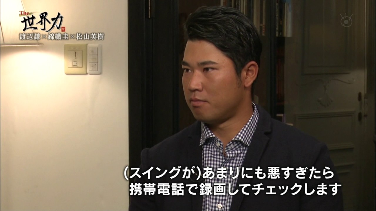 松山英樹選手　なぜコーチをつけないか