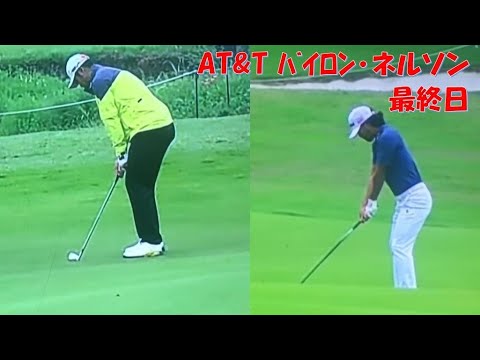 AT&T ﾊﾞｲﾛﾝ･ﾈﾙｿﾝ 最終日 松山英樹 小平智