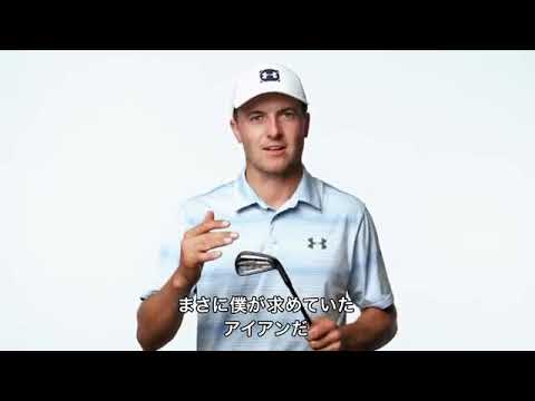 【Tシリーズ T100アイアン】（PV）ジョーダン・スピース T100との出会い 編－タイトリスト公式