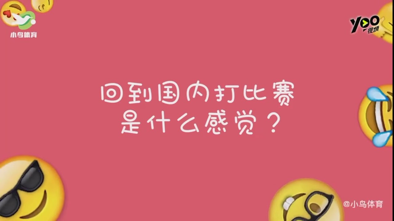 セキユウティン/石昱婷 インタビュー   ゴルフの話題から理想的な彼氏像について顔文字で答える
