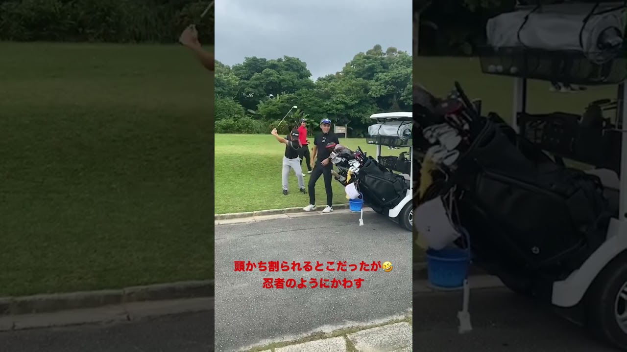 仲良しの古波津プロとラウンド#ゴルフスイング #片山晋呉 #古波津プロ#プロゴルファー