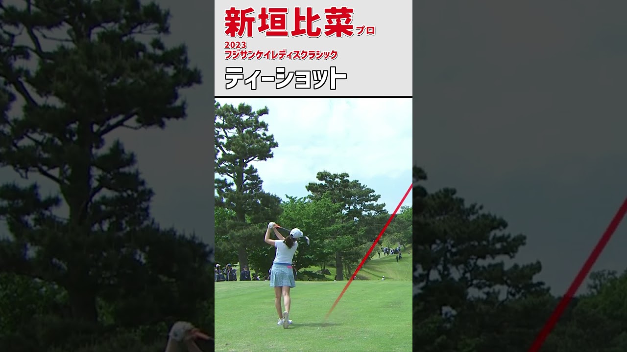 新垣比菜⑨ ティーショット｜美人 かわいい｜スイング スロー 女子プロゴルファー #shorts