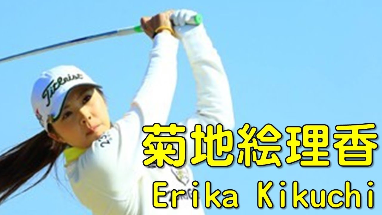 2nd。菊地絵理香。このまま首位をキープできるか?（2017.3　鹿児島にて）