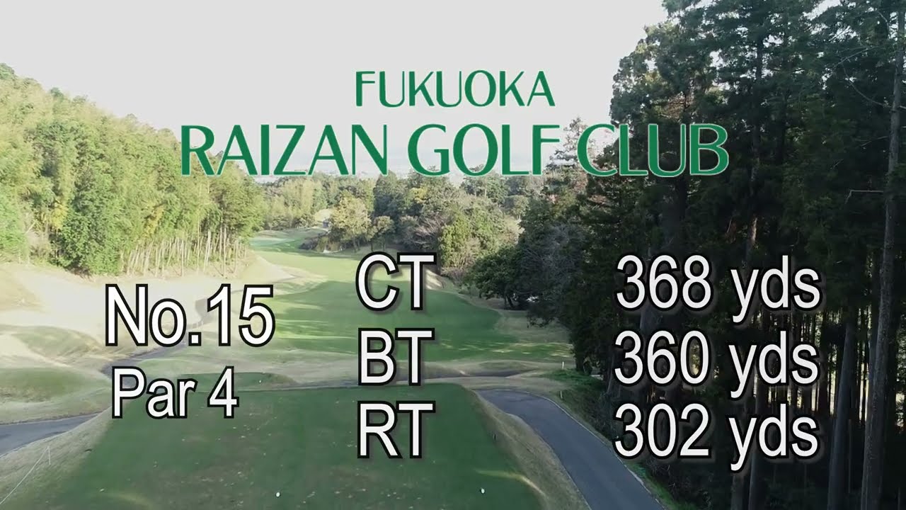 Fukuoka Raizan Golf Club No 15