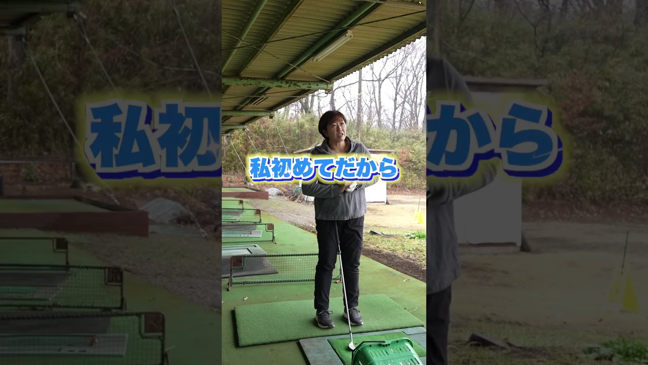 福嶋プロ全米シニア目指します！ #shorts #福嶋晃子 #ゴルフ #プロゴルファー #golf