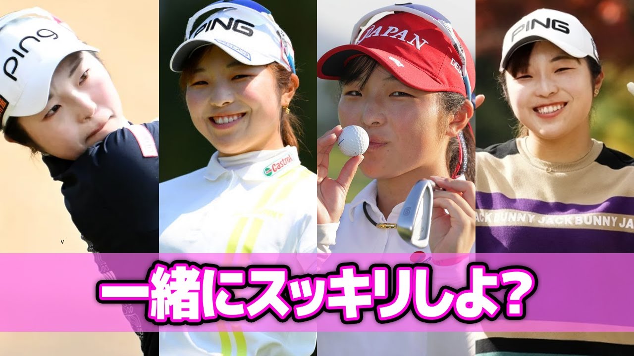 佐久間朱莉とジャンボ尾崎の恐るべき関係がヤバすぎる…！！西郷真央も認めた新世代選手の悔しすぎる●●に一同驚愕…！！