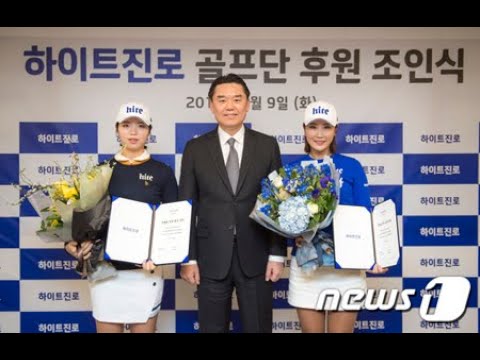 ＜女子ゴルフ＞キム・ハヌル、ハイト眞露と3年の再契約 (1/9)