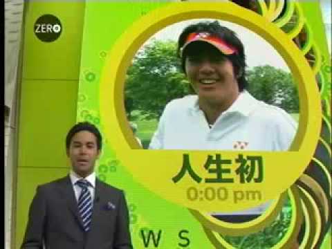 石川遼　ホールインワン　見事です！