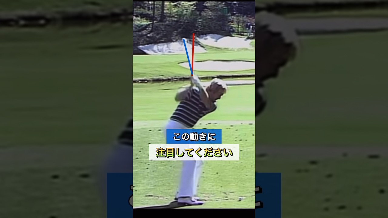 ゴルフはこのポイントで上手くなる #ゴルフ #スイングモンスター #ゴルフスイング