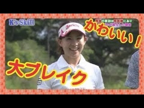 もうちょっとで優勝!? 香妻琴乃の1日ダンロップ女子オープン最終日