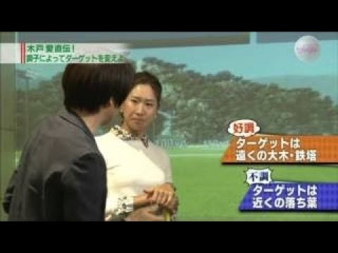 【ゴルフレッスン】木戸愛がセクシーボイスで直伝 ティーグラウンドでのイメージの出し方 滑らかなジャズ楽器ピアノ音楽ソフト セクシーな遅いロマンチックな愛歌寒さをラウンジ リラックス