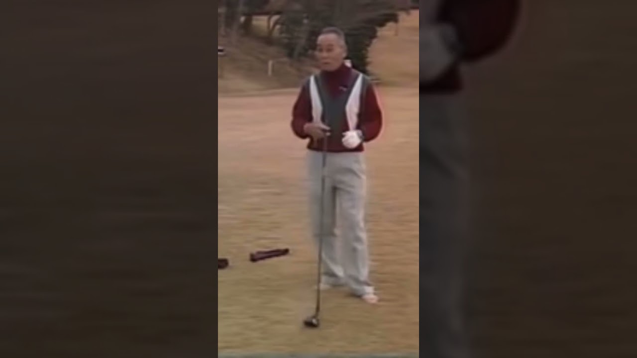 ジャンボ尾崎・青木功を育てた《林由郎プロ》スイングで一番大事な事〝足の親指の使い方〟#golf #golfsport #playgolf #ドライバー #パーシモンhage #林由郎