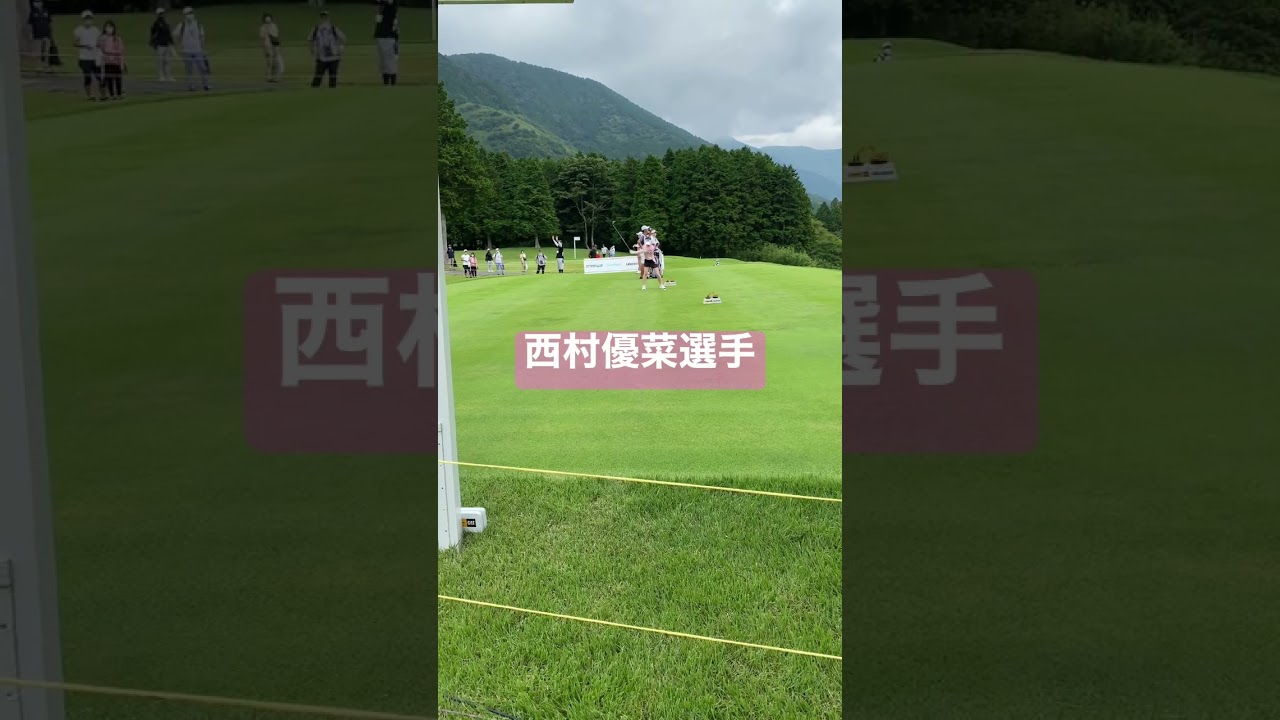#shorts #西村優菜 #CATladies2022#CATレディース2022#大箱根カントリークラブ#jlpga #jlpgaツアー#ゴルフ #golf #golfer #golfswing
