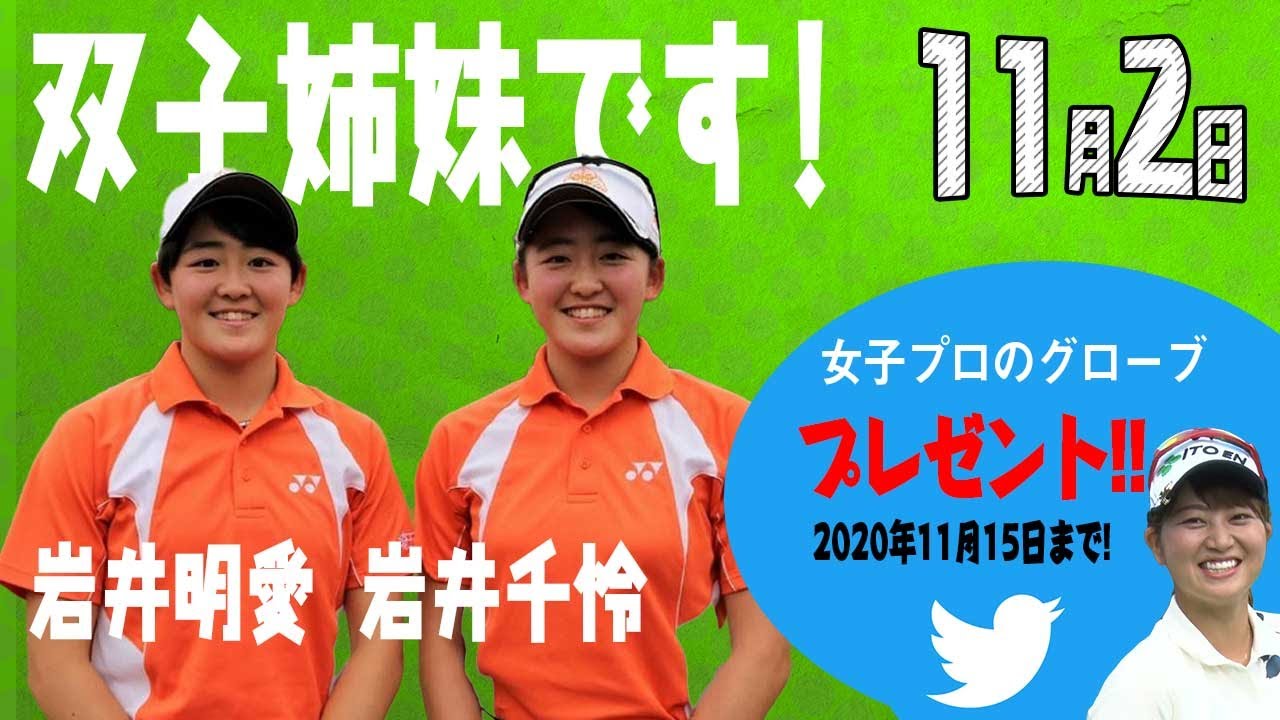 【11/2】ゴルフ情報ナビ「ゴルネッティ」。マンスリーゲスト・宮田成華