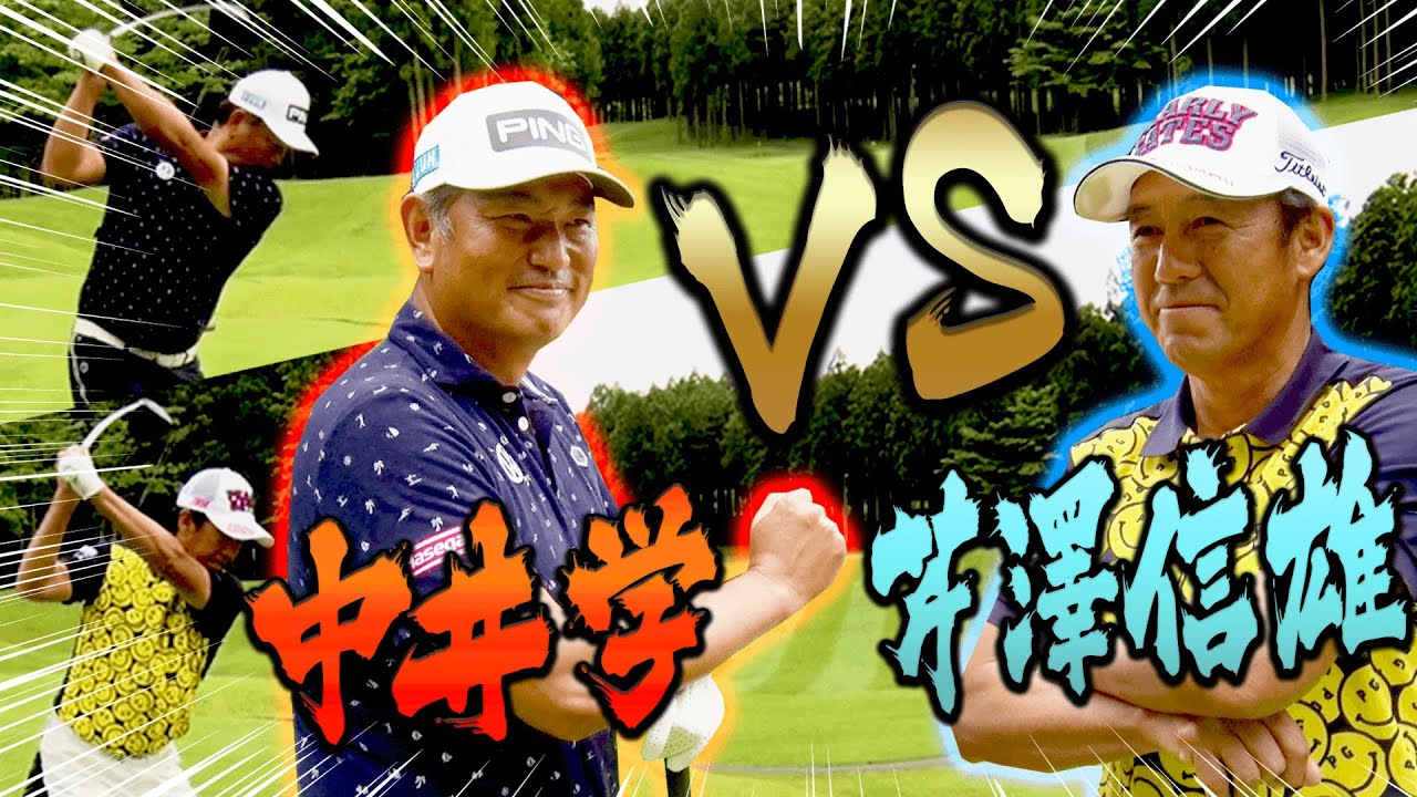 中井VS芹澤の”UUUMGOLF プロ対決”！！芹澤プロの「巧みな技」で中井プロが大ピンチ！？果たして勝負の行方は・・・？【#3】