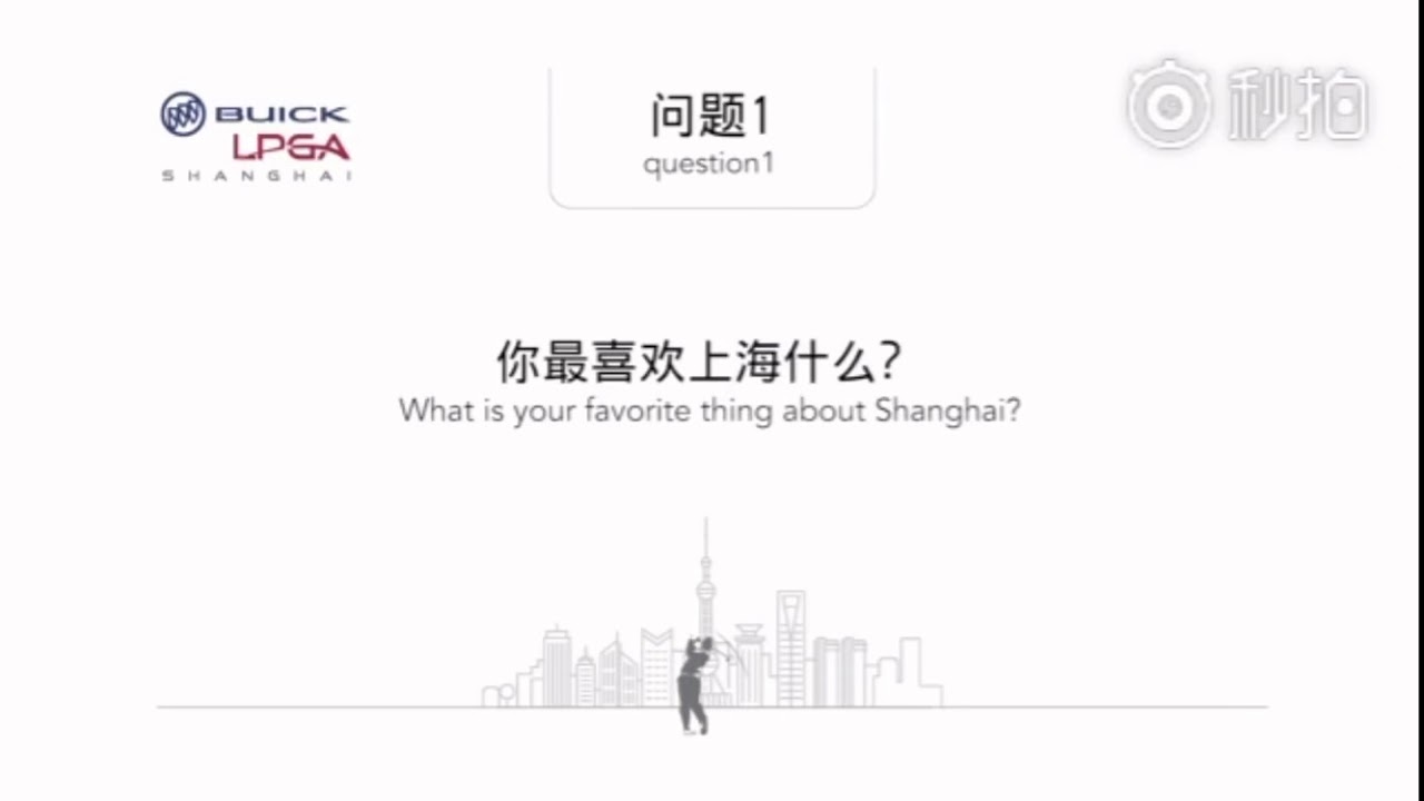 セキユウティン/石昱婷 他 10問10答（ユウティンさんは9問）