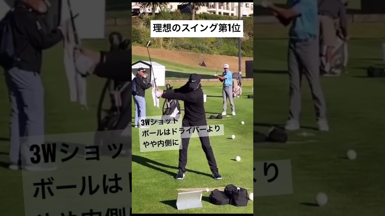 理想のスイング1位 ローリー・マキロイ 神スイングRory McIlroy #golf #ゴルフ #ゴルフスイング #ゴルフレッスン #ゴルフ動画