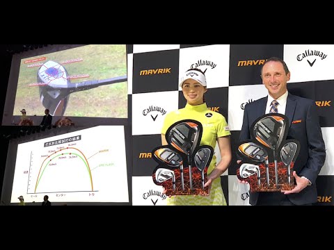 石川遼プロの『MAVRIK』ドライバー検証VTRを柏原明日架プロと観ました〜2020キャロウェイゴルフ新製品発表会