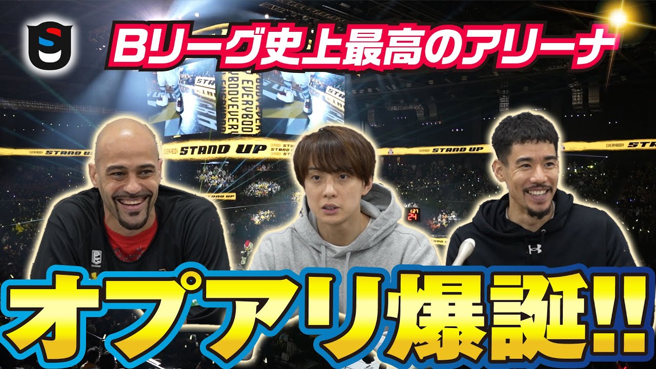 【熱狂】群馬クレインサンダーズ大興奮！オプアリ初日の演出〜初得点も全部見せます！