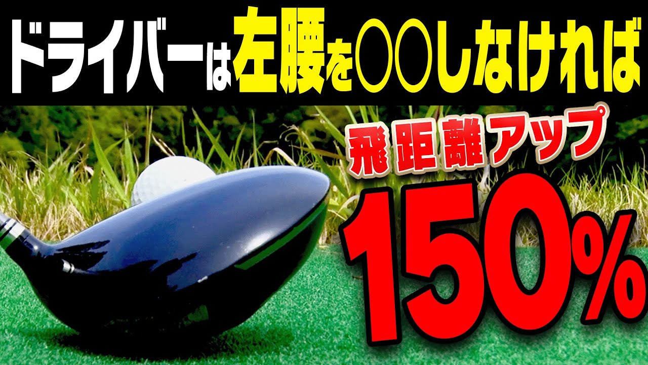 ドライバーの飛びが激変する練習方法。【#5】【古閑美保】【UUUM GOLF万博】【阿部桃子】【かえで】