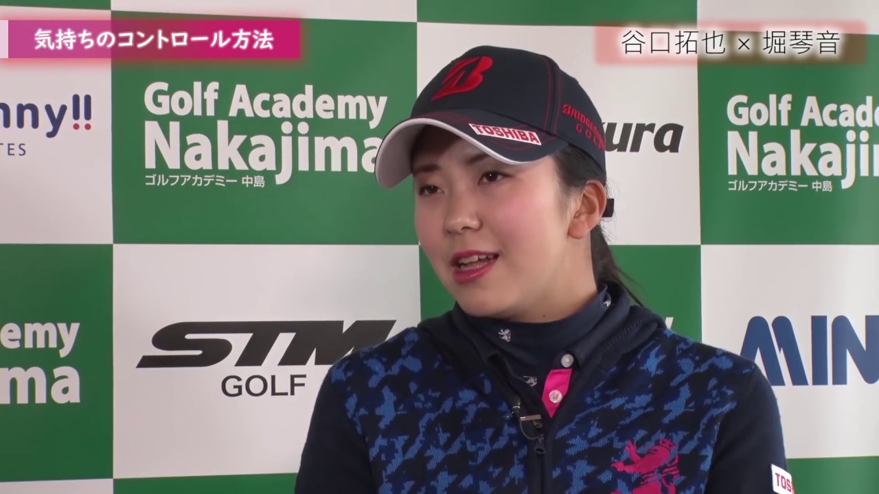 【人気女子プロ・堀琴音】貴重なスペシャルロングインタビュー