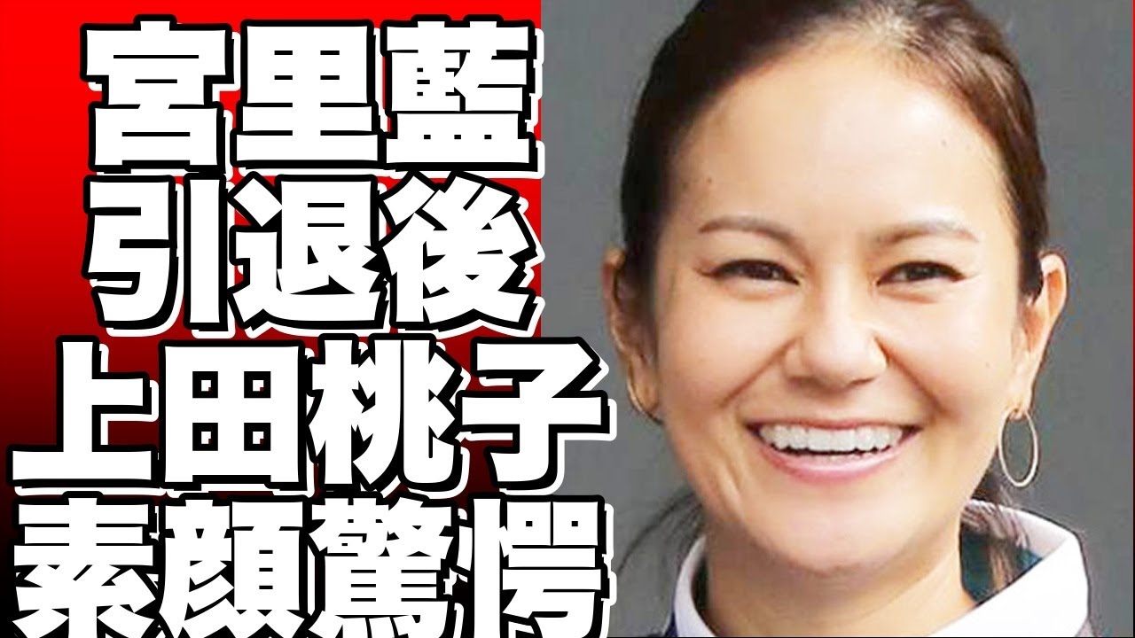 【衝撃】元世界一の宮里藍が上田桃子と仲良くインスタ！引退後の素顔とは？