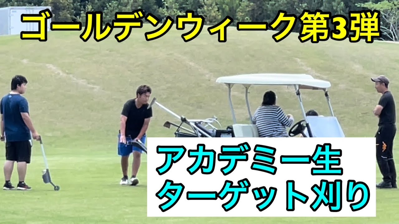 ゴールデンウィーク第3弾【ターゲット刈りも出来るよ👍】久々の飯合肇プロ