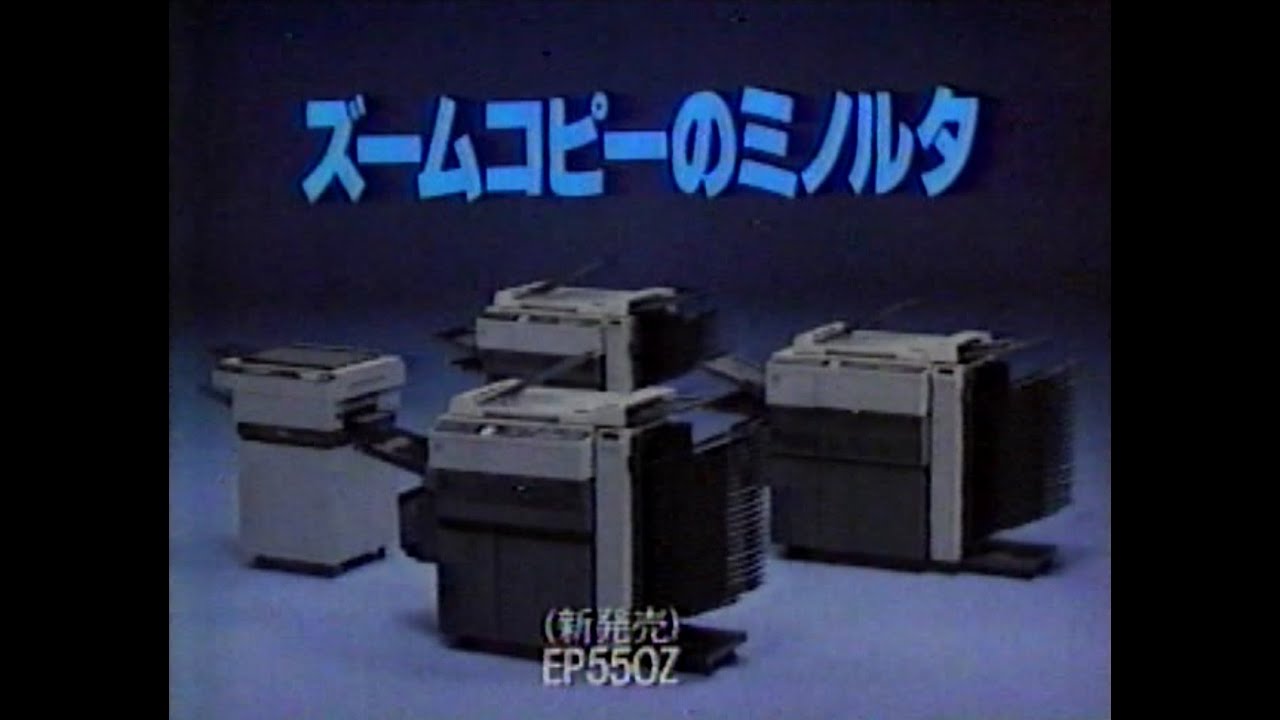 1985　中嶋常幸さん　ズームコピーのミノルタ　新発売　EP550Z　CM　JAPAN