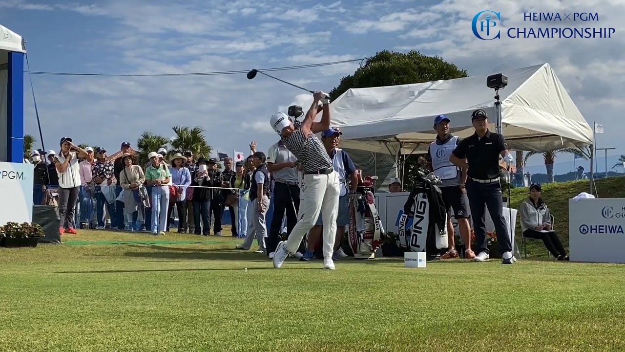 【男子ゴルフ】今平周吾、黄重坤（ハンジュンゴン）、星野陸也のスタートホールティショット！HEIWA・PGM CHAMPIONSHIP 2nd Round