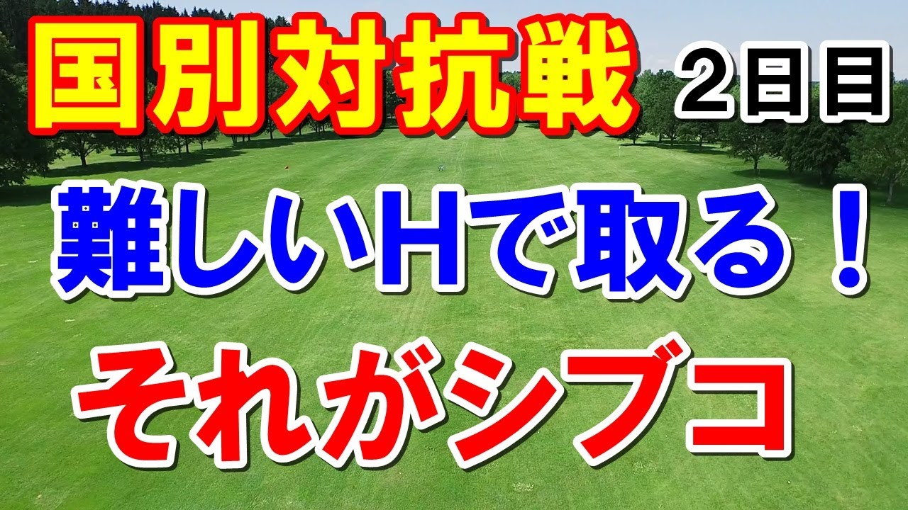 渋野日向子ガッツポーズ！国別対抗戦アメリカ女子ゴルフツアー　ハンファ ライフプラスインターナショナル クラウン２日目