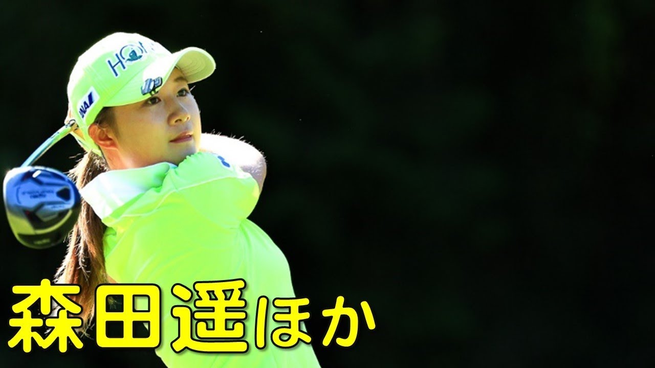 森田遥、藤本麻子ほか。朝一番のティーショット集2nd。（2017.11　愛媛にて）