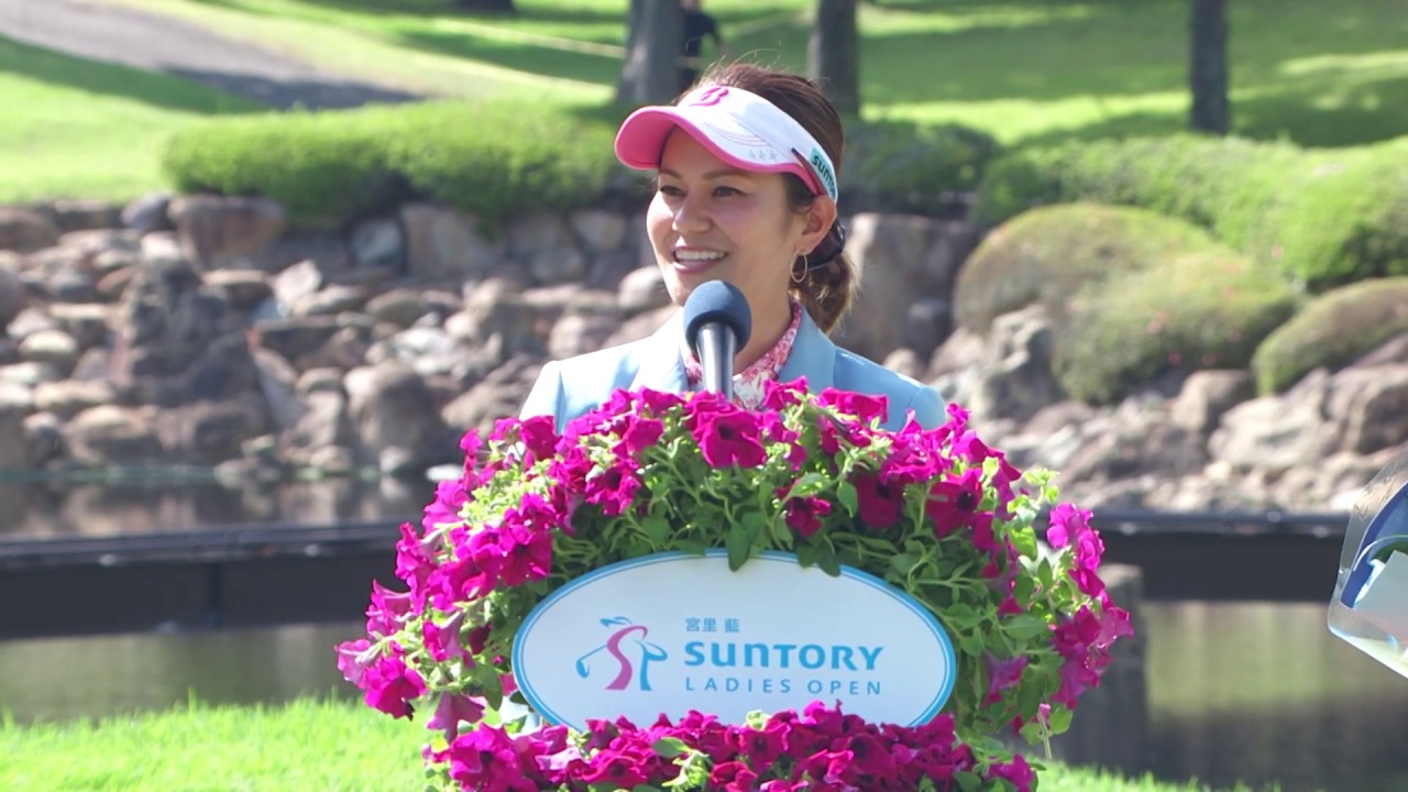 【フジテレビ公式】宮里藍サントリーレディスオープンゴルフトーナメント2019＜大会アンバサダー･宮里 藍さんスピーチ＞