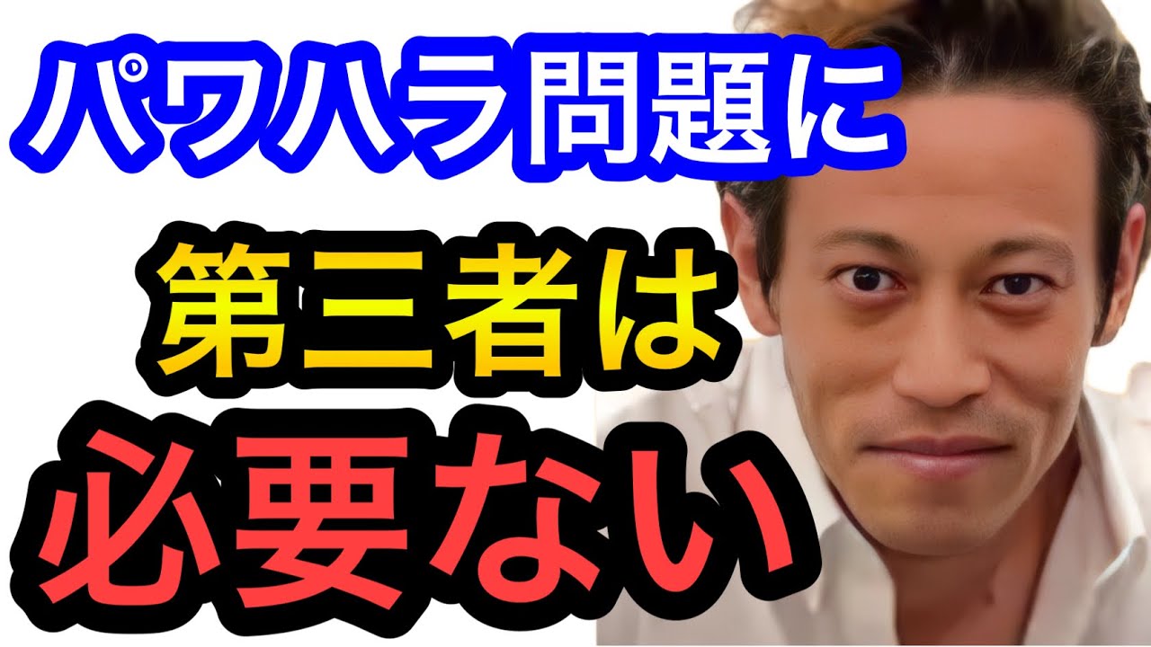 【本田圭佑】パワハラは第三者がどうこう言うことではありません。