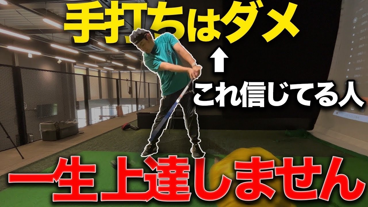 【引いて引く】を理解すれば軽く『300y』超えるようになります