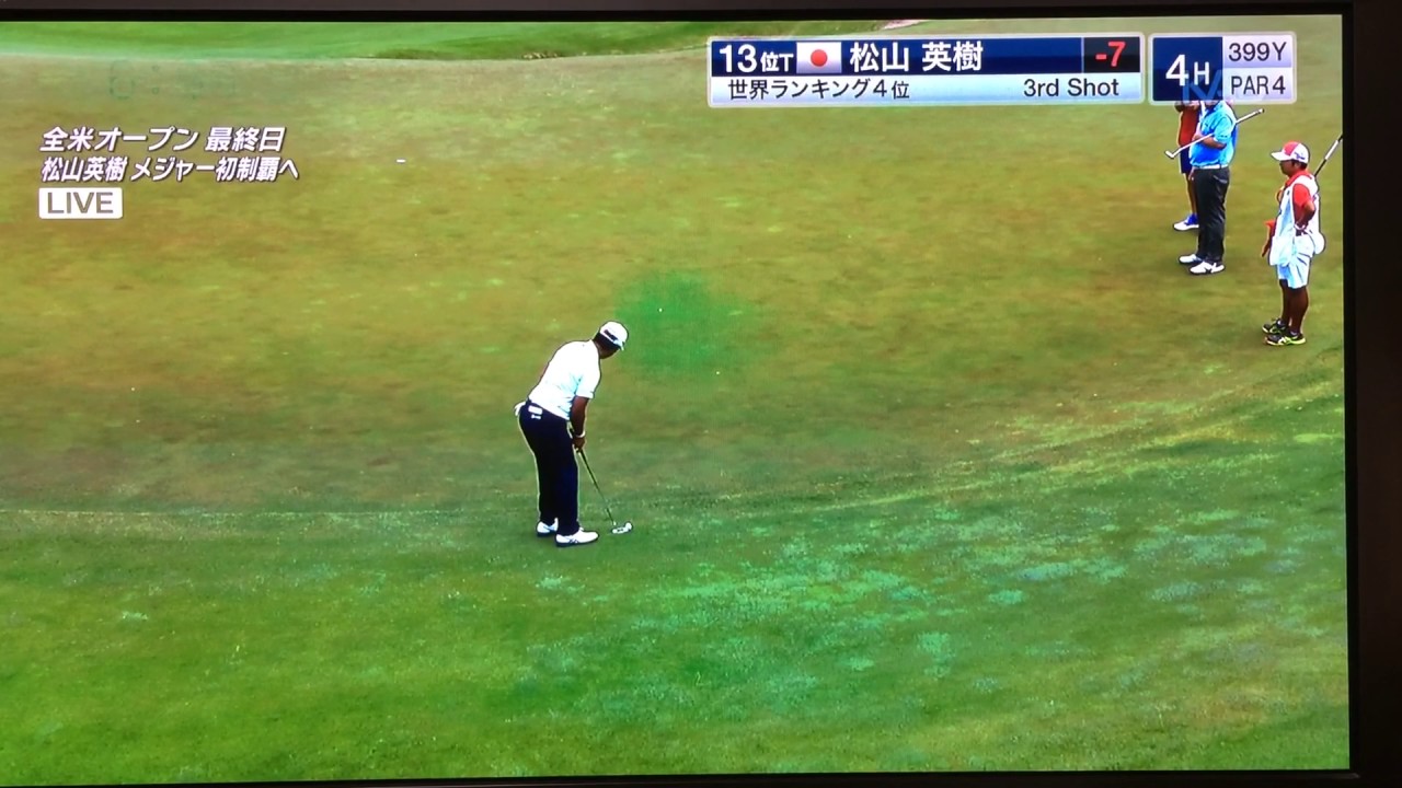 松山英樹 2017 全米オープン 最高のパット