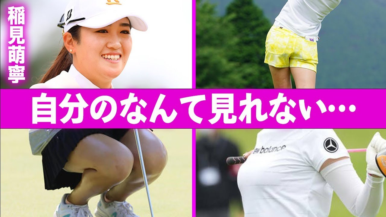 稲見萌寧とコーチとの禁断の恋の行方に言葉を失う…「ゴルフ」で活躍する選手の隠し通したい裏の顔に驚きを隠せない…