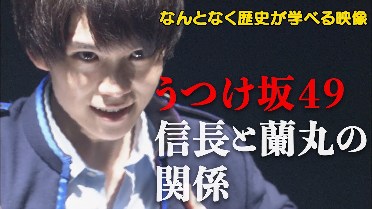 【#5】戦国炒飯TV YouTubeチャンネル【うつけ坂49 第二話】