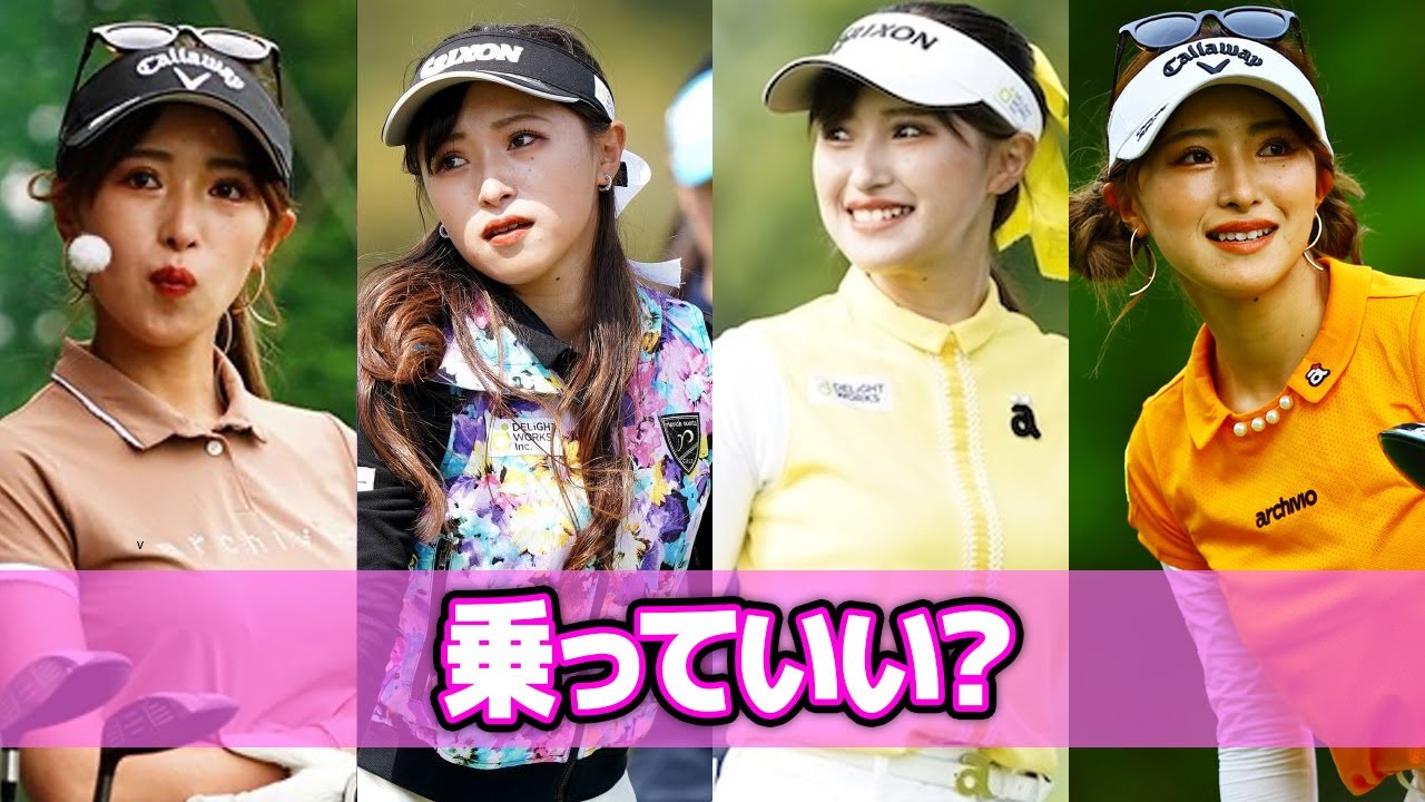 臼井麗香の彼氏や家族の正体、悲惨な”置き去り”の真相に一同驚愕…！！「可愛すぎる女子ゴルファー」と話題の彼女の豪華すぎる愛車がヤバい…！！