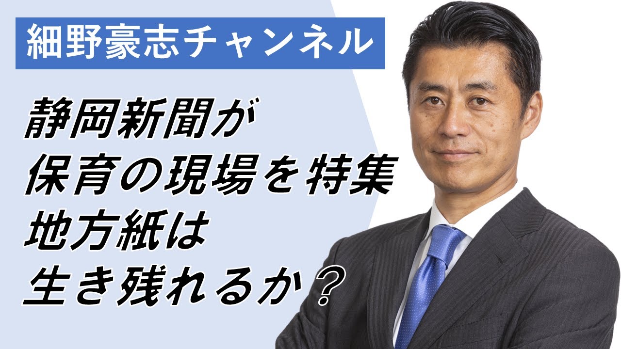 新聞はオワコン？地方紙は生き残れるか？