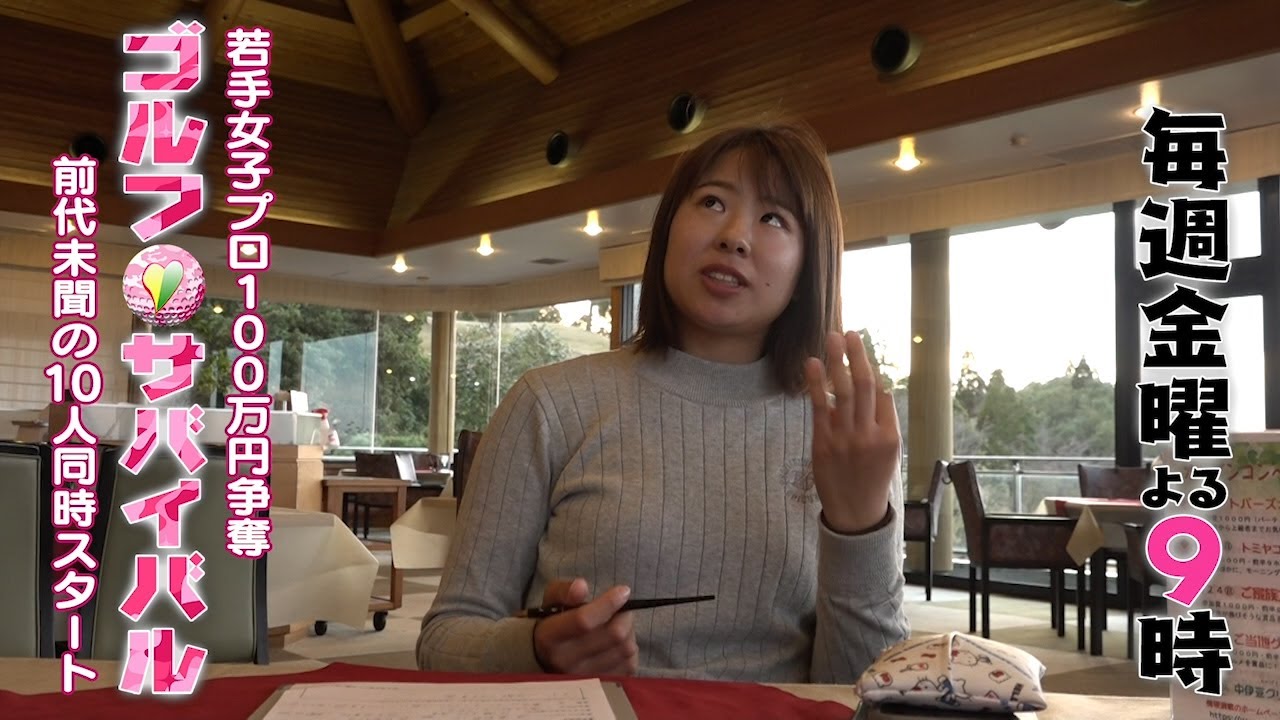 木村 怜衣 選手「憧れのゴルファーは原英莉花選手」6月【ｺﾞﾙｻﾊﾞ番外編】