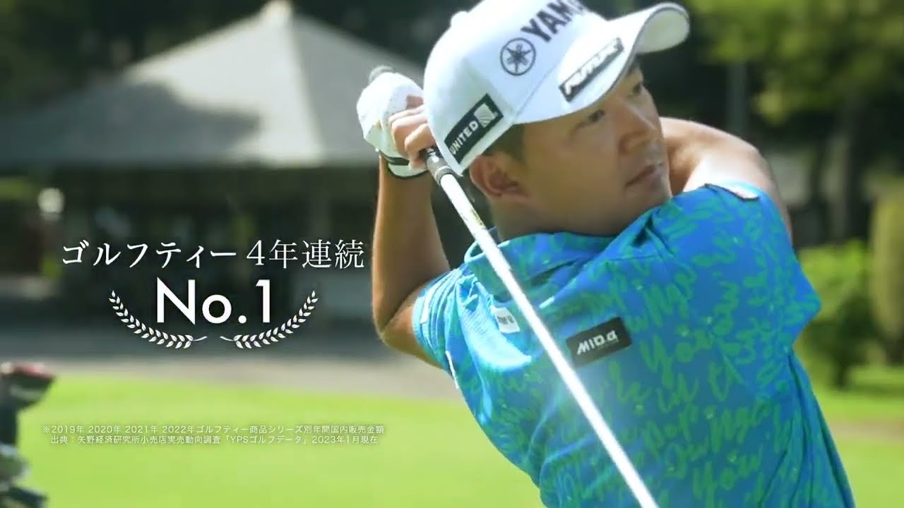 【動画】 ダイヤゴルフ トマホークティーCM「プロゴルファー 今平周吾」 | ダイヤ株式会社
