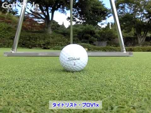 タイトリスト・プロV1x :: パッティングマシーンインパクト音