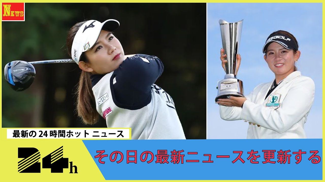 吉本ひかるがプレーオフを制し悲願の初優勝！黄金世代12人目のツアー優勝飾る