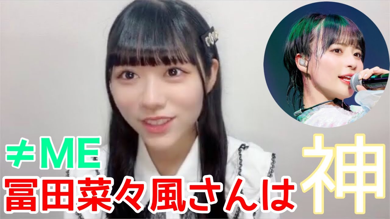 【ニアジョイ】大西葵 ノイミー冨田菜々風が神に見えてくる【≒JOY（ニアリーイコールジョイ）】