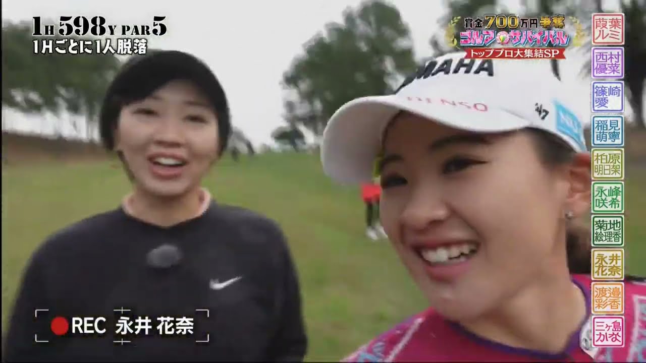 ゴルフサバイバル　トッププロ大集結ＳＰ▽人気の女子プロ１０選手が真剣勝負！# 1