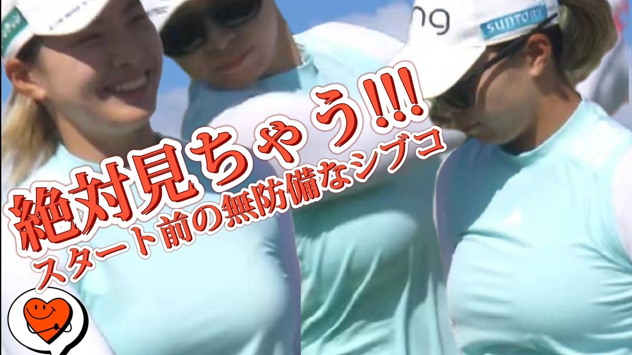 【渋野日向子】絶対見ちゃう‼️スタート前の無防備なシブコ💕😍【スマホ推奨/画面サイズ3:4/最高画質2160p60】