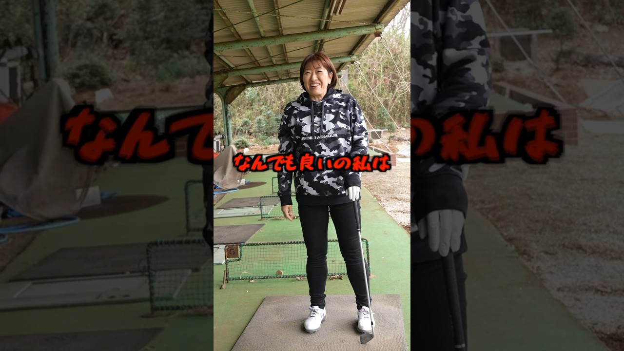 福嶋プロ、マークへのこだわりは？　#shorts #福嶋晃子 #ゴルフ #プロゴルファー #golf