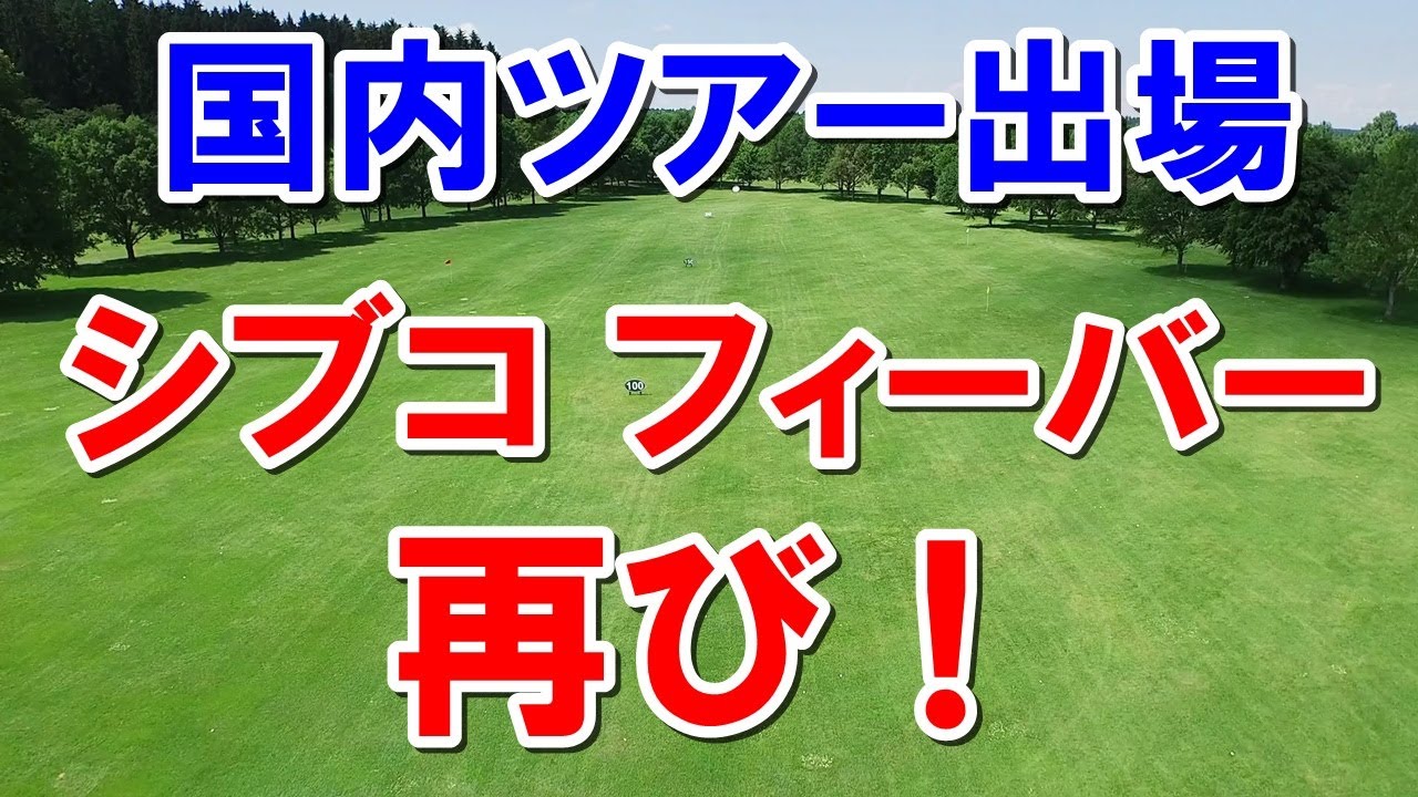 渋野日向子ファンサービス解禁で大行列が再び！国内女子ゴルフツアーブリヂストンレディス出場　渋野日向子最新情報