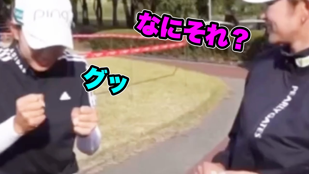 渋野日向子最終戦女子ゴルフツアー選手権リコー杯優勝できちゃう理由