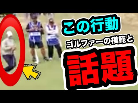 渋野日向子全英ブハイのパット時に見せた行動が大会公式の話題に